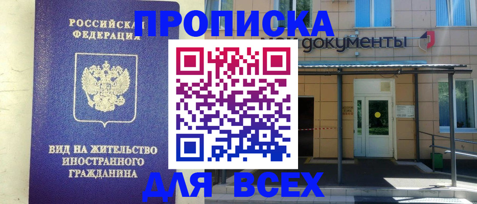 регистрация для школы в Владивостоке