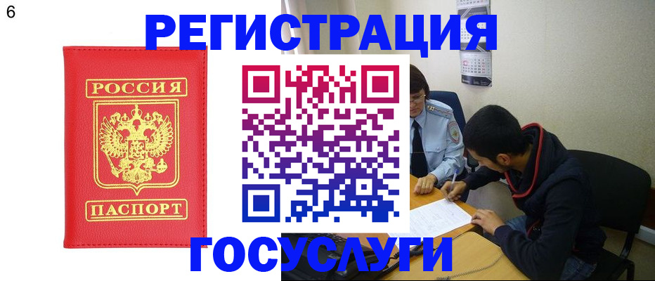 прописка 2025 в Владивостоке