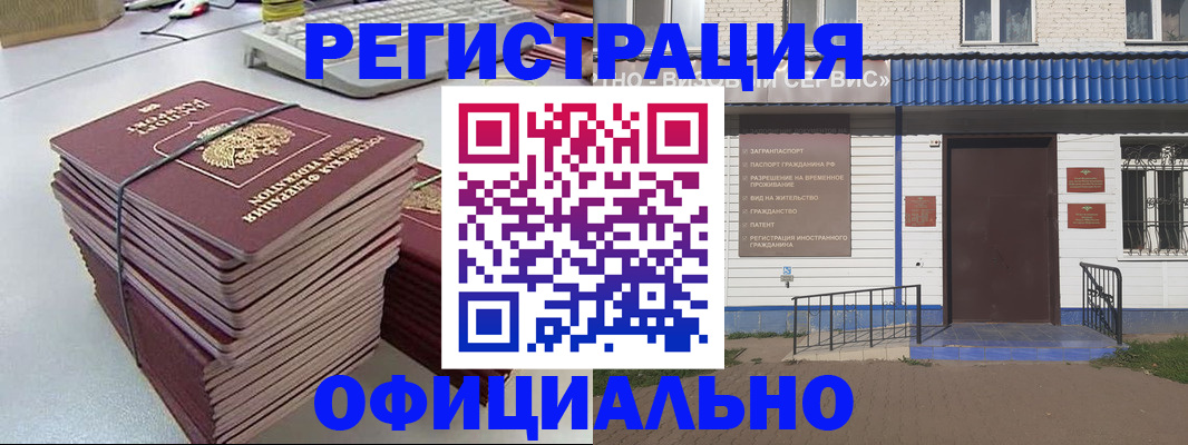 временная регистрация для всех в Владивостоке